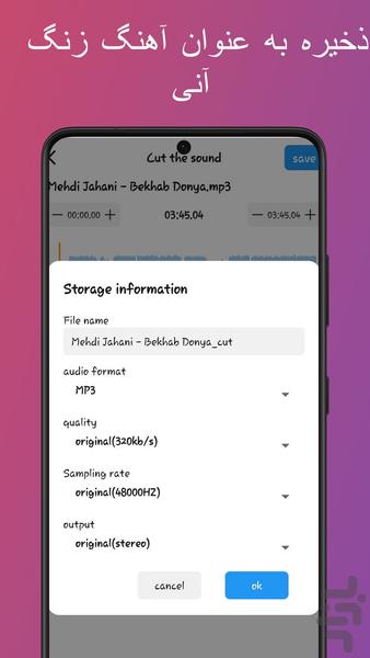 برش موزیک - عکس برنامه موبایلی اندروید
