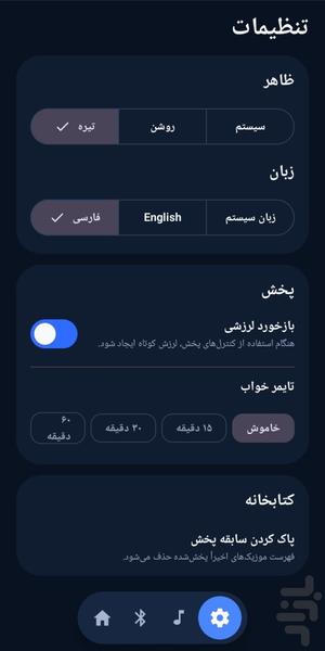 روت‌لاک - عکس برنامه موبایلی اندروید