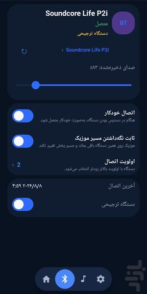 روتلاک - عکس برنامه موبایلی اندروید