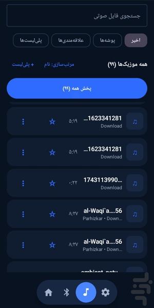 روتلاک - عکس برنامه موبایلی اندروید