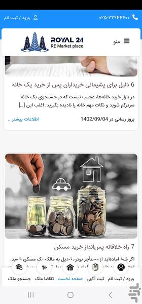 بازار مسکن - عکس برنامه موبایلی اندروید