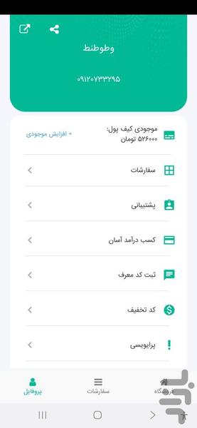 فالوور بگیر و لایک روبیکا، ایتا، بله - عکس برنامه موبایلی اندروید