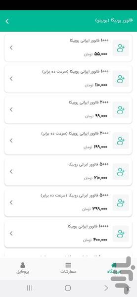 فالوور بگیر و لایک روبیکا، ایتا، بله - عکس برنامه موبایلی اندروید