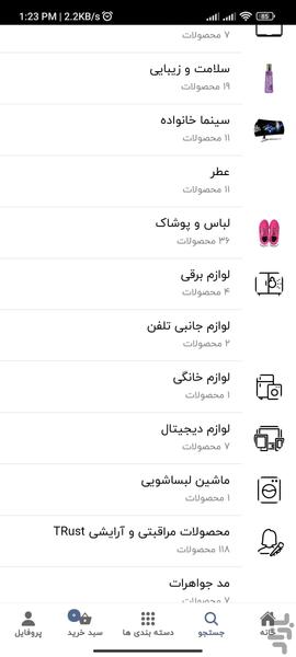 رابیفا - Image screenshot of android app