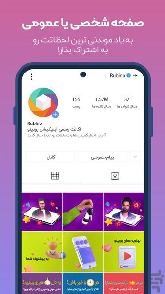 Rubino - Image screenshot of android app