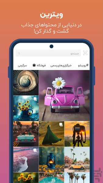 Rubino - Image screenshot of android app