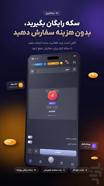 روبیفالو - عکس برنامه موبایلی اندروید