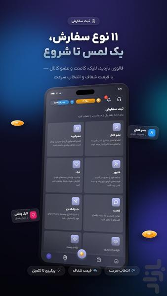 روبیفالو - عکس برنامه موبایلی اندروید