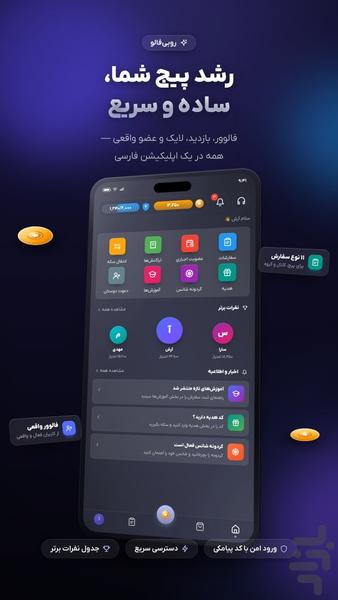 روبیفالو - عکس برنامه موبایلی اندروید