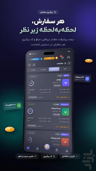 روبیفالو - عکس برنامه موبایلی اندروید