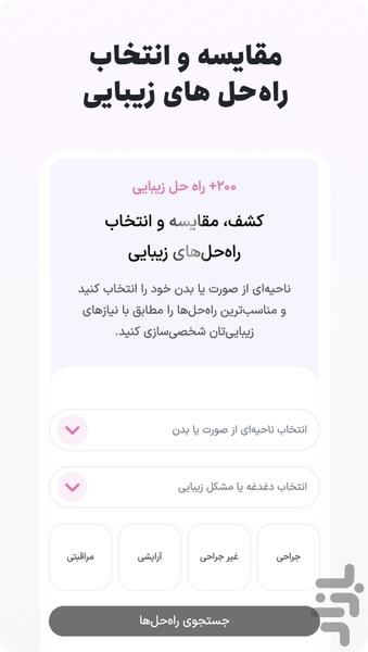 Rueino - عکس برنامه موبایلی اندروید