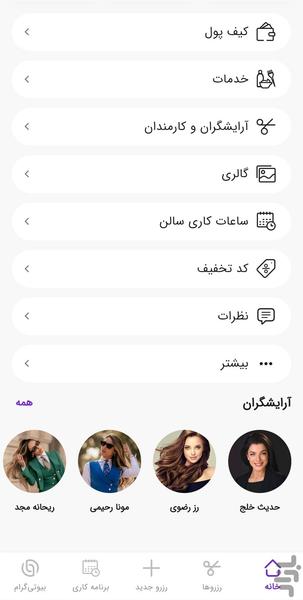 Beautysho Salon - Image screenshot of android app