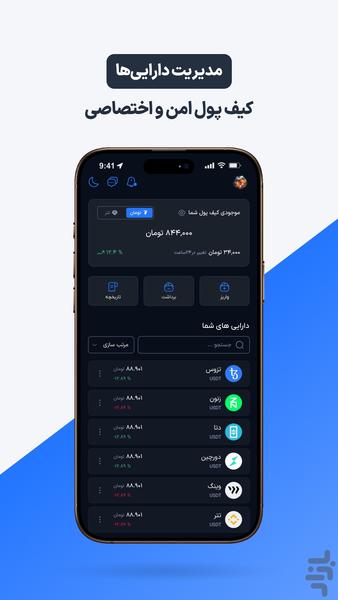 پی فا۲۴ | خرید و فروش ارز دیجیتال - عکس برنامه موبایلی اندروید