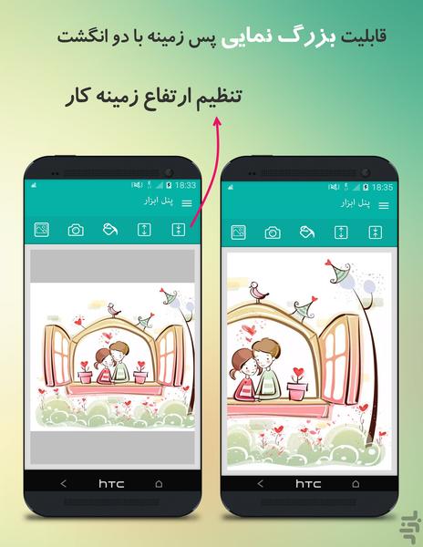 ادیتور حرفه ای شرمن - Image screenshot of android app