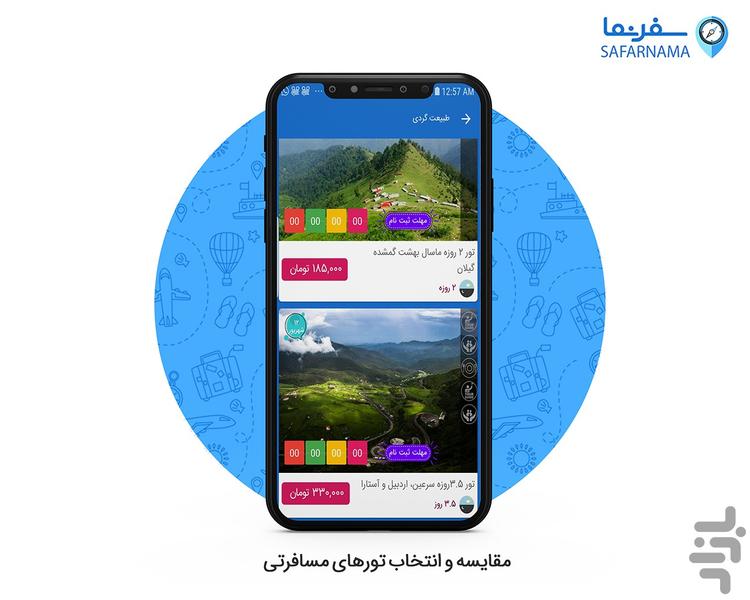 سفرنما | راهنمای سفر وخدمات گردشگری - Image screenshot of android app
