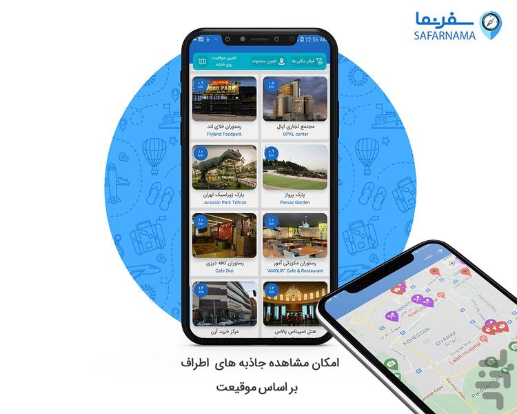 سفرنما | راهنمای سفر وخدمات گردشگری - Image screenshot of android app