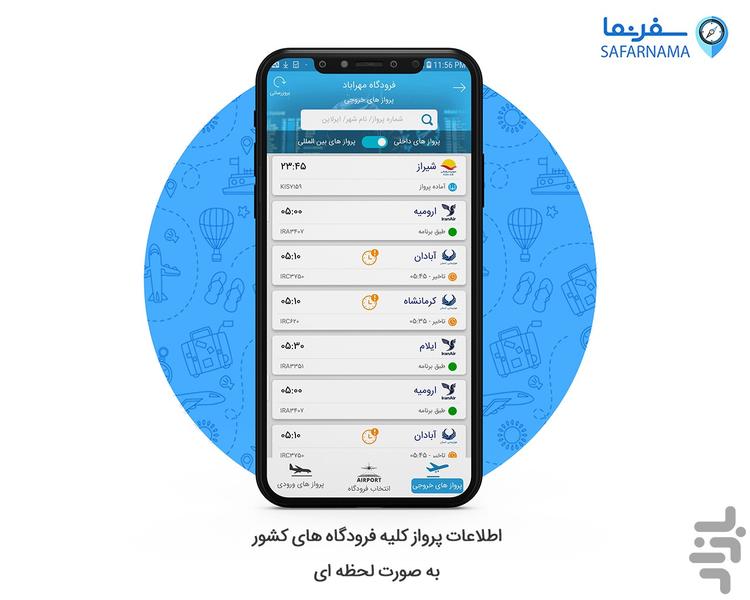 سفرنما | راهنمای سفر وخدمات گردشگری - Image screenshot of android app