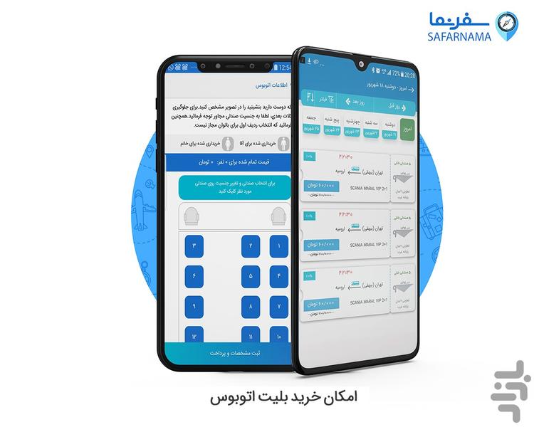 سفرنما | راهنمای سفر وخدمات گردشگری - Image screenshot of android app