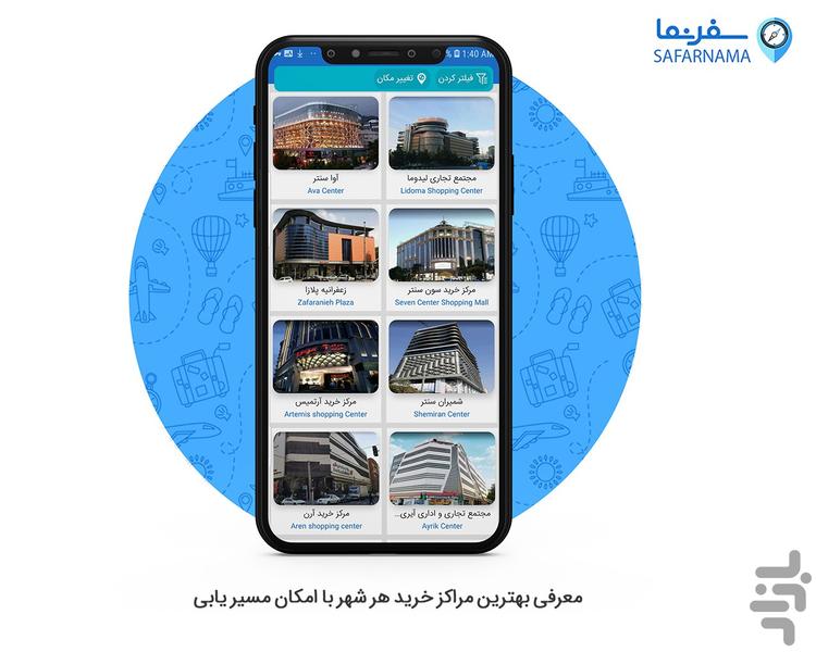 سفرنما | راهنمای سفر وخدمات گردشگری - Image screenshot of android app