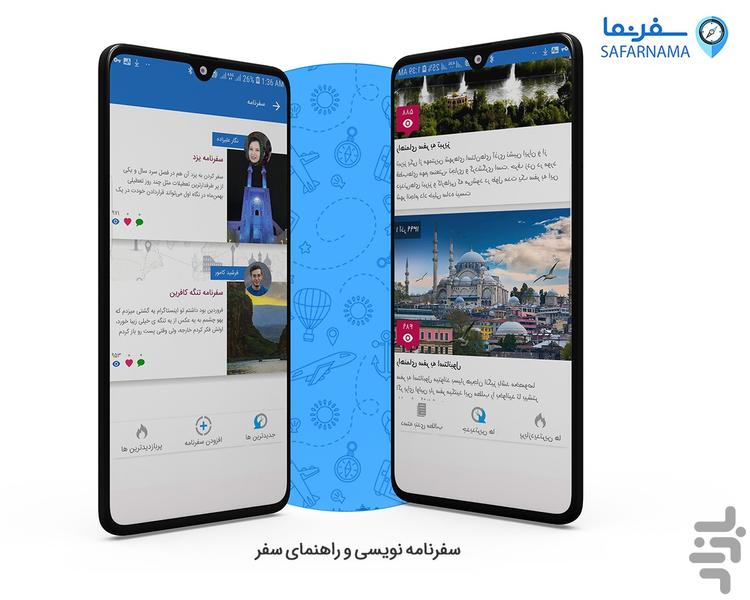 سفرنما | راهنمای سفر وخدمات گردشگری - Image screenshot of android app