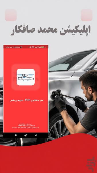 mohammad safkar - Image screenshot of android app