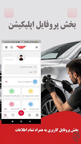 mohammad safkar - Image screenshot of android app