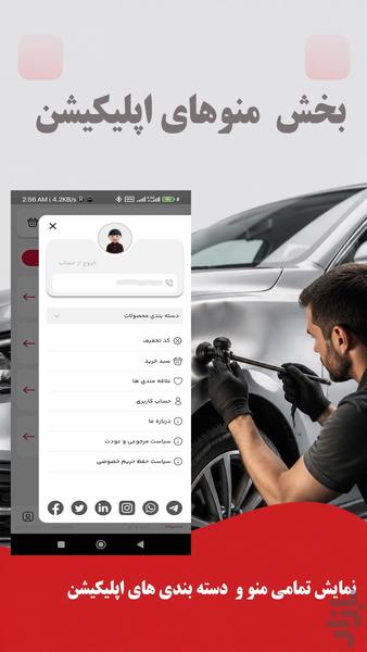 mohammad safkar - Image screenshot of android app