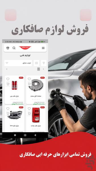 mohammad safkar - Image screenshot of android app
