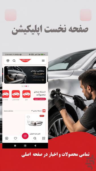 mohammad safkar - Image screenshot of android app