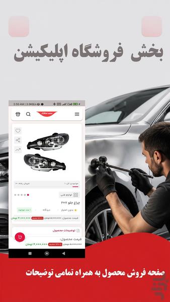 mohammad safkar - Image screenshot of android app