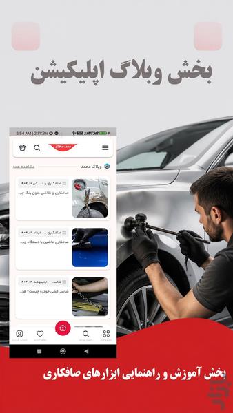 mohammad safkar - Image screenshot of android app