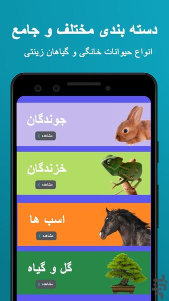 پت شاپ و آکواریوم و گیاهان | سفیرآب - Image screenshot of android app