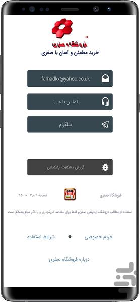 سماور آنلاین - عکس برنامه موبایلی اندروید