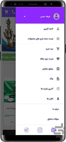 سماور آنلاین - عکس برنامه موبایلی اندروید