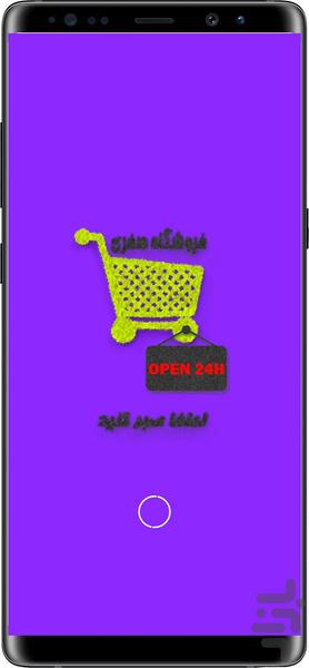 سماور آنلاین - عکس برنامه موبایلی اندروید