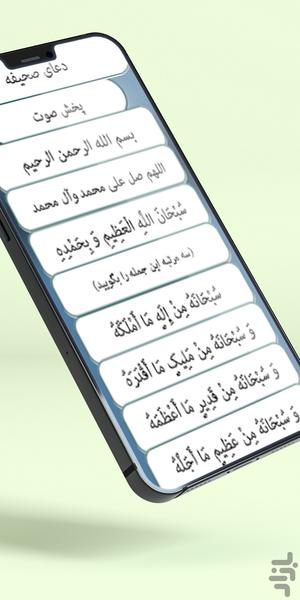 Prayer of the Scripture (Gabriel) - Image screenshot of android app