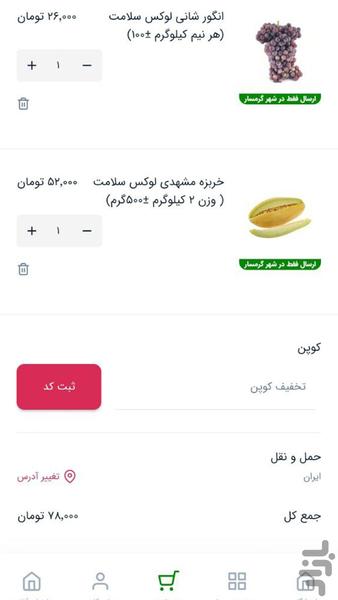 هایپر میوه سلامت - Image screenshot of android app