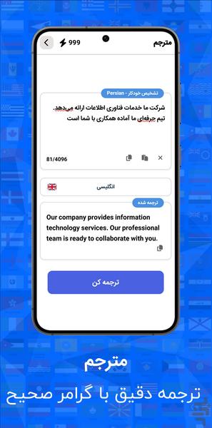 سالی بات - هوش مصنوعی - عکس برنامه موبایلی اندروید