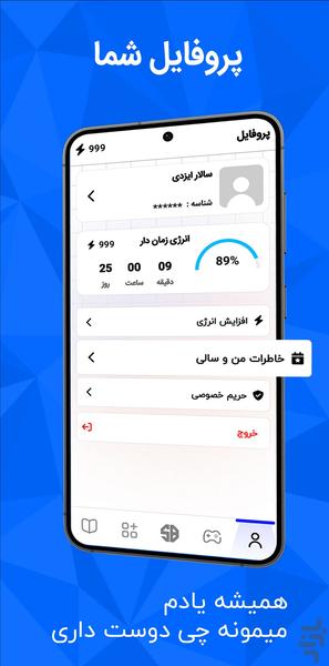 سالی بات - هوش مصنوعی - عکس برنامه موبایلی اندروید