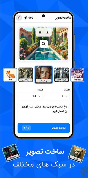 سالی بات - هوش مصنوعی - عکس برنامه موبایلی اندروید