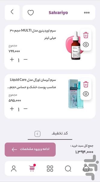 سالواریو | آرایشی و مراقبت پوست - عکس برنامه موبایلی اندروید