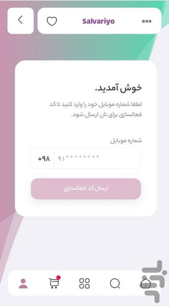 سالواریو | آرایشی و مراقبت پوست - عکس برنامه موبایلی اندروید