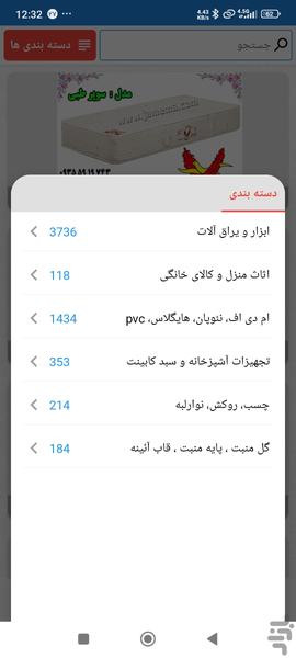 نمونه - عکس برنامه موبایلی اندروید
