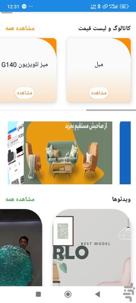نمونه - عکس برنامه موبایلی اندروید