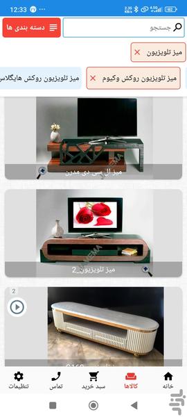 نمونه - عکس برنامه موبایلی اندروید