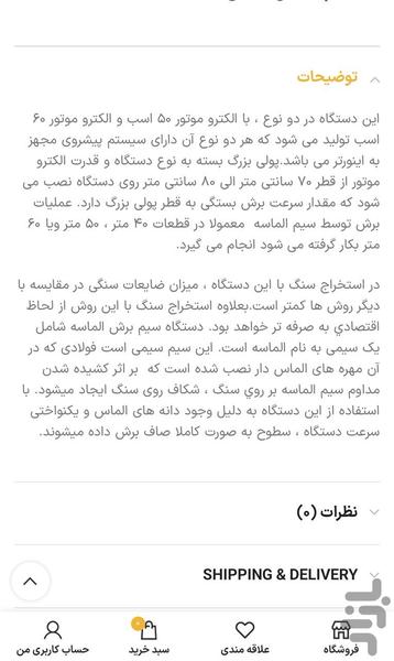 سنگ کالا - عکس برنامه موبایلی اندروید