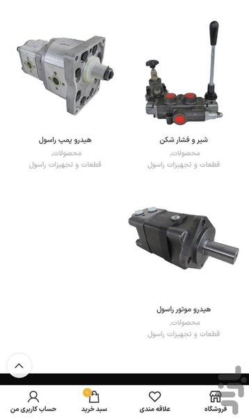 سنگ کالا - عکس برنامه موبایلی اندروید