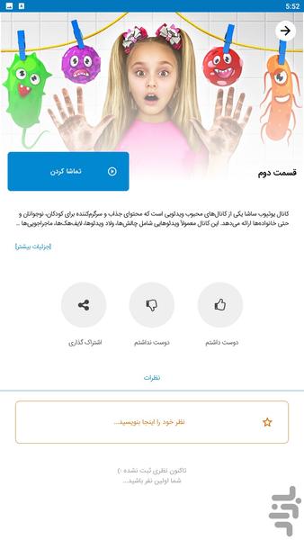 smile family - Image screenshot of android app