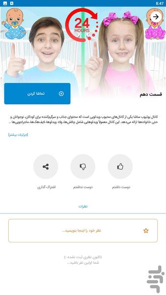 smile family - Image screenshot of android app