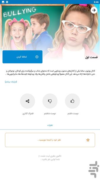 smile family - Image screenshot of android app